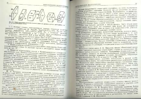 Файл:Genetic mineralogy Barabamov L Nedra 1977 All book.djvu