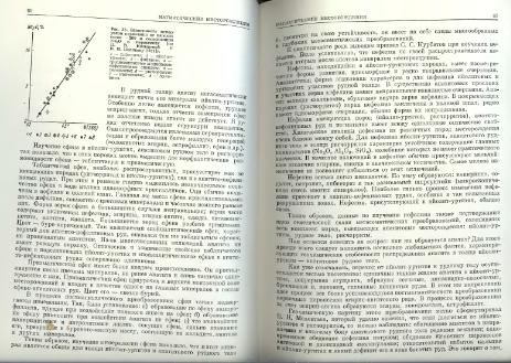 Файл:Genetic mineralogy Barabamov L Nedra 1977 All book.djvu
