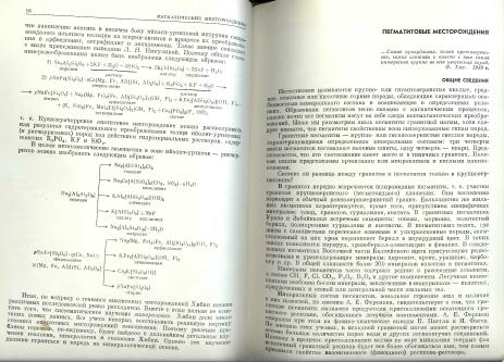 Файл:Genetic mineralogy Barabamov L Nedra 1977 All book.djvu