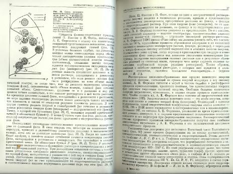 Файл:Genetic mineralogy Barabamov L Nedra 1977 All book.djvu