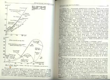 Файл:Genetic mineralogy Barabamov L Nedra 1977 All book.djvu