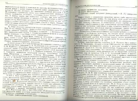 Файл:Genetic mineralogy Barabamov L Nedra 1977 All book.djvu