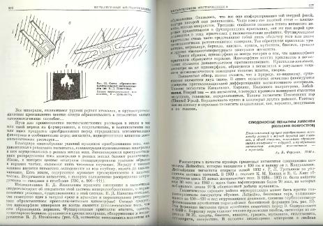 Файл:Genetic mineralogy Barabamov L Nedra 1977 All book.djvu