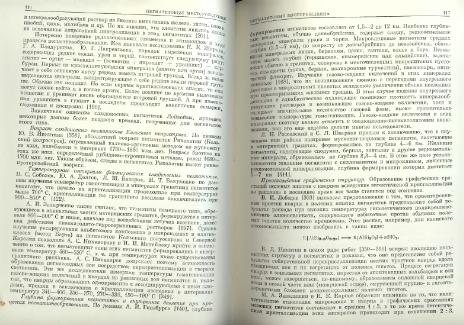 Файл:Genetic mineralogy Barabamov L Nedra 1977 All book.djvu