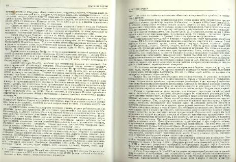 Файл:Genetic mineralogy Barabamov L Nedra 1977 All book.djvu