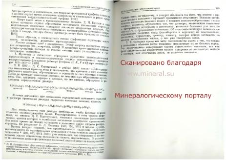 Файл:Genetic mineralogy Barabamov L Nedra 1977 All book.djvu