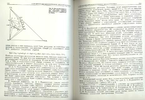 Файл:Genetic mineralogy Barabamov L Nedra 1977 All book.djvu