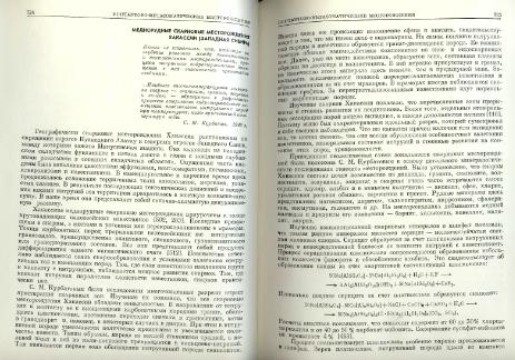 Файл:Genetic mineralogy Barabamov L Nedra 1977 All book.djvu
