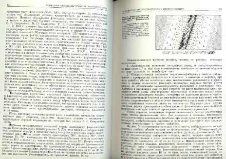Файл:Genetic mineralogy Barabamov L Nedra 1977 All book.djvu