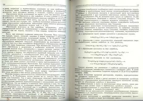 Файл:Genetic mineralogy Barabamov L Nedra 1977 All book.djvu