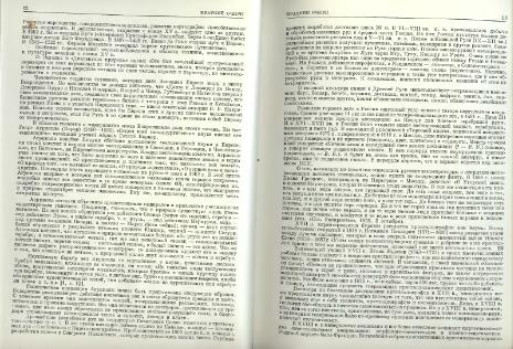 Файл:Genetic mineralogy Barabamov L Nedra 1977 All book.djvu