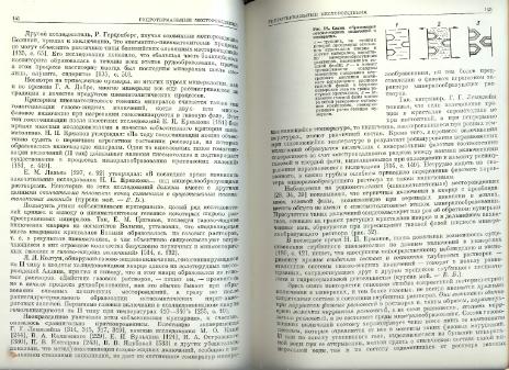 Файл:Genetic mineralogy Barabamov L Nedra 1977 All book.djvu