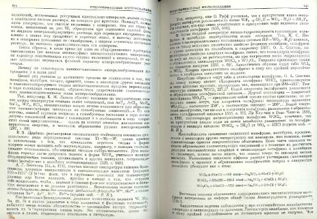 Файл:Genetic mineralogy Barabamov L Nedra 1977 All book.djvu