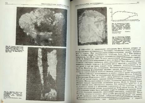 Файл:Genetic mineralogy Barabamov L Nedra 1977 All book.djvu