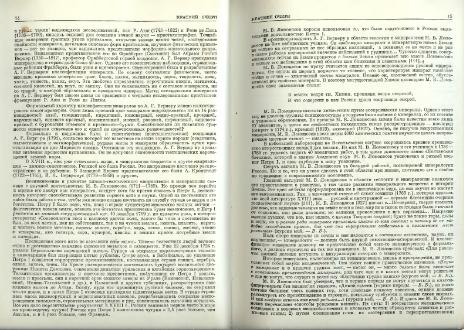 Файл:Genetic mineralogy Barabamov L Nedra 1977 All book.djvu