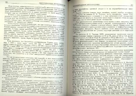 Файл:Genetic mineralogy Barabamov L Nedra 1977 All book.djvu