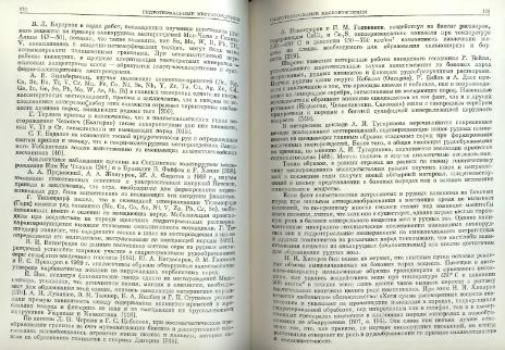 Файл:Genetic mineralogy Barabamov L Nedra 1977 All book.djvu