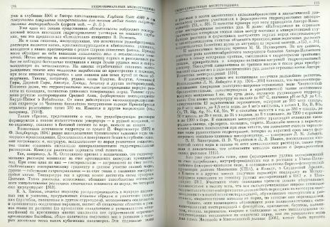 Файл:Genetic mineralogy Barabamov L Nedra 1977 All book.djvu