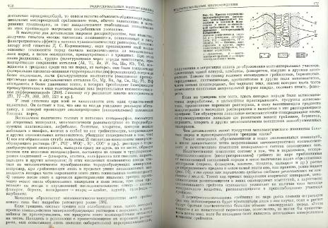 Файл:Genetic mineralogy Barabamov L Nedra 1977 All book.djvu