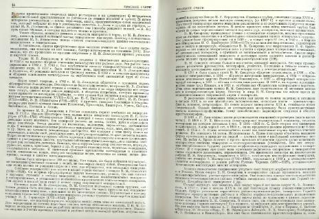 Файл:Genetic mineralogy Barabamov L Nedra 1977 All book.djvu