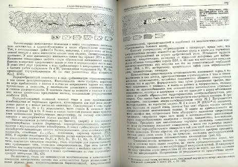 Файл:Genetic mineralogy Barabamov L Nedra 1977 All book.djvu