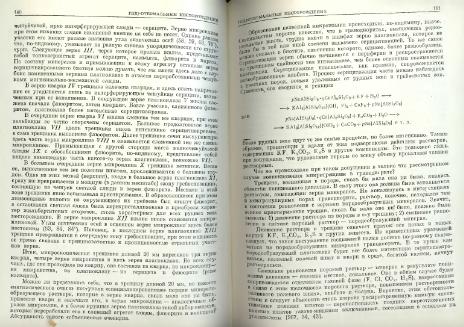 Файл:Genetic mineralogy Barabamov L Nedra 1977 All book.djvu