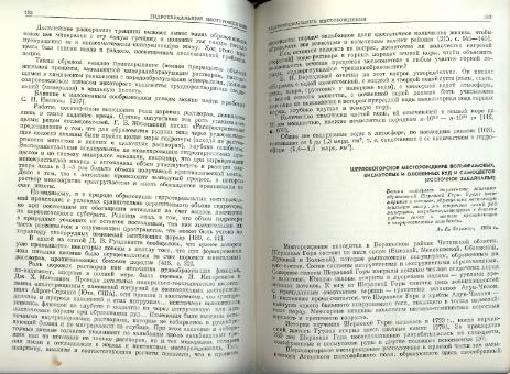 Файл:Genetic mineralogy Barabamov L Nedra 1977 All book.djvu