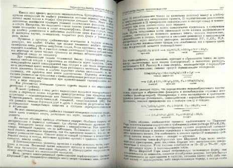 Файл:Genetic mineralogy Barabamov L Nedra 1977 All book.djvu