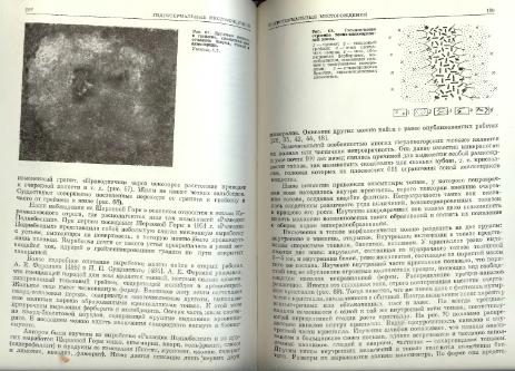 Файл:Genetic mineralogy Barabamov L Nedra 1977 All book.djvu