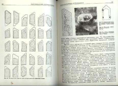 Файл:Genetic mineralogy Barabamov L Nedra 1977 All book.djvu