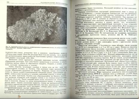 Файл:Genetic mineralogy Barabamov L Nedra 1977 All book.djvu