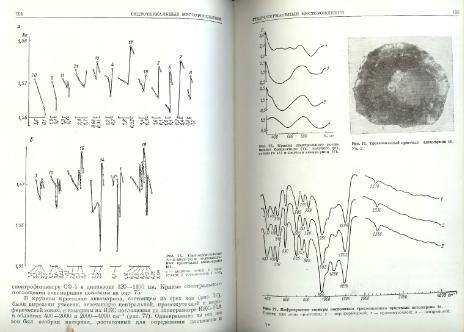 Файл:Genetic mineralogy Barabamov L Nedra 1977 All book.djvu