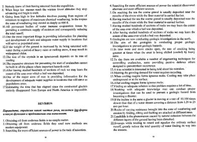 Файл:English metodicheskoe posobie.djvu
