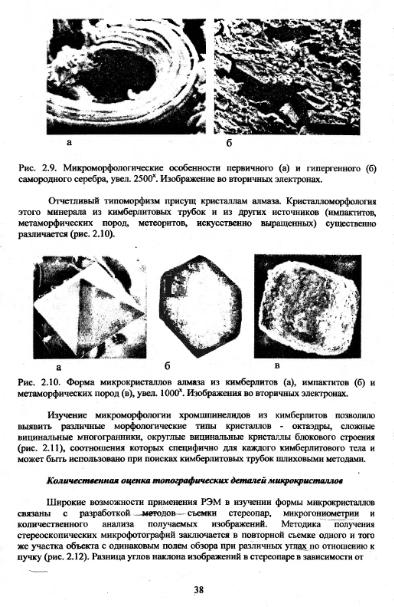 Файл:Metodi issledovaniya mikrozond Vlasov Koschug etc MGU 100 2009.djvu