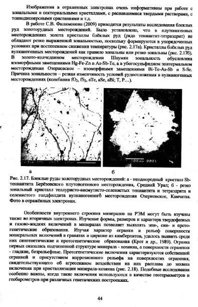 Файл:Metodi issledovaniya mikrozond Vlasov Koschug etc MGU 100 2009.djvu