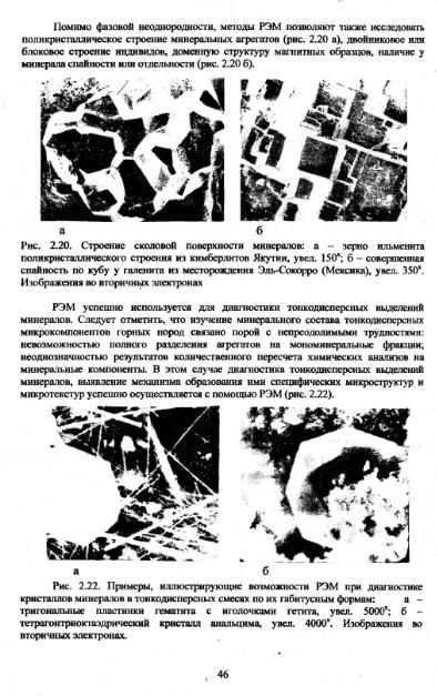 Файл:Metodi issledovaniya mikrozond Vlasov Koschug etc MGU 100 2009.djvu