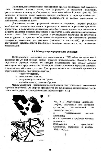 Файл:Metodi issledovaniya mikrozond Vlasov Koschug etc MGU 100 2009.djvu