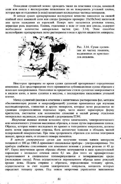 Файл:Metodi issledovaniya mikrozond Vlasov Koschug etc MGU 100 2009.djvu