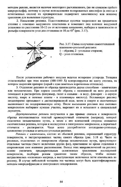 Файл:Metodi issledovaniya mikrozond Vlasov Koschug etc MGU 100 2009.djvu