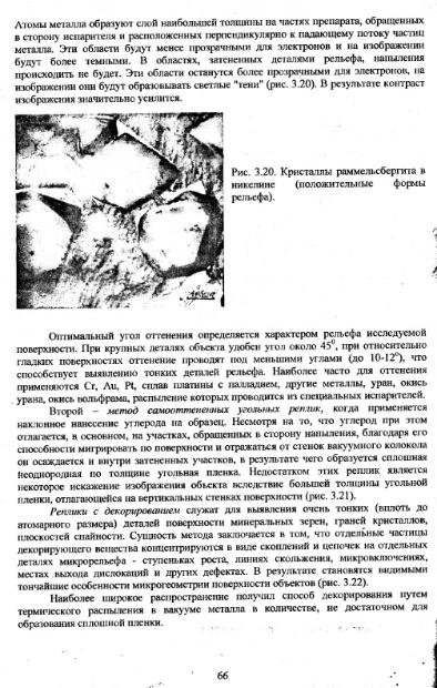 Файл:Metodi issledovaniya mikrozond Vlasov Koschug etc MGU 100 2009.djvu