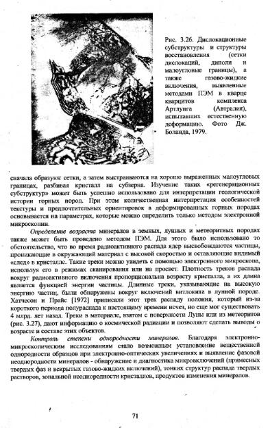 Файл:Metodi issledovaniya mikrozond Vlasov Koschug etc MGU 100 2009.djvu
