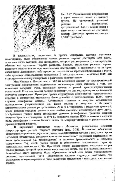 Файл:Metodi issledovaniya mikrozond Vlasov Koschug etc MGU 100 2009.djvu