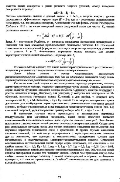 Файл:Metodi issledovaniya mikrozond Vlasov Koschug etc MGU 100 2009.djvu
