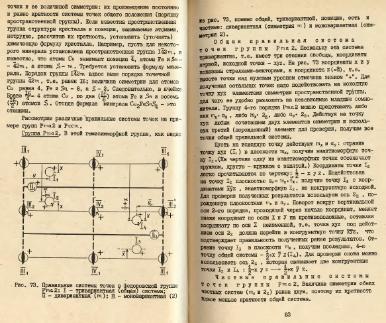 Файл:Practise crystallochemistryMSU.djvu