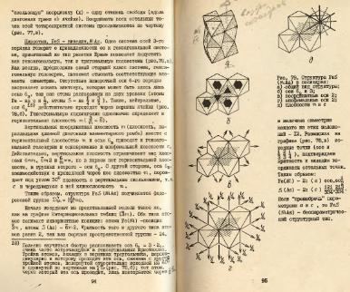 Файл:Practise crystallochemistryMSU.djvu