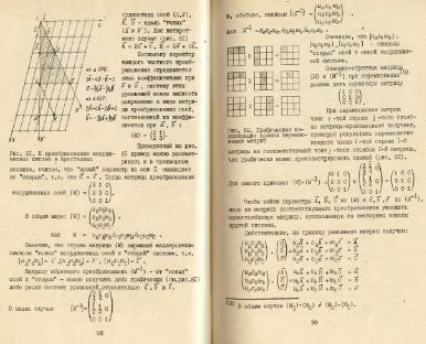 Файл:Practise crystallochemistryMSU.djvu