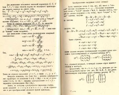 Файл:Practise crystallochemistryMSU.djvu