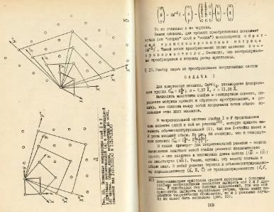 Файл:Practise crystallochemistryMSU.djvu