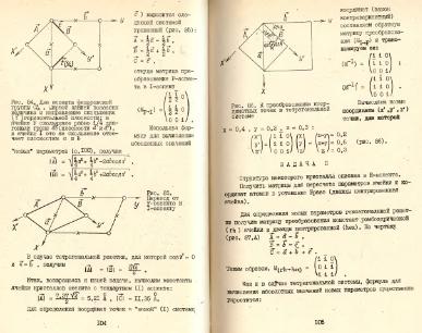 Файл:Practise crystallochemistryMSU.djvu