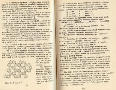 Файл:Practise crystallochemistryMSU.djvu